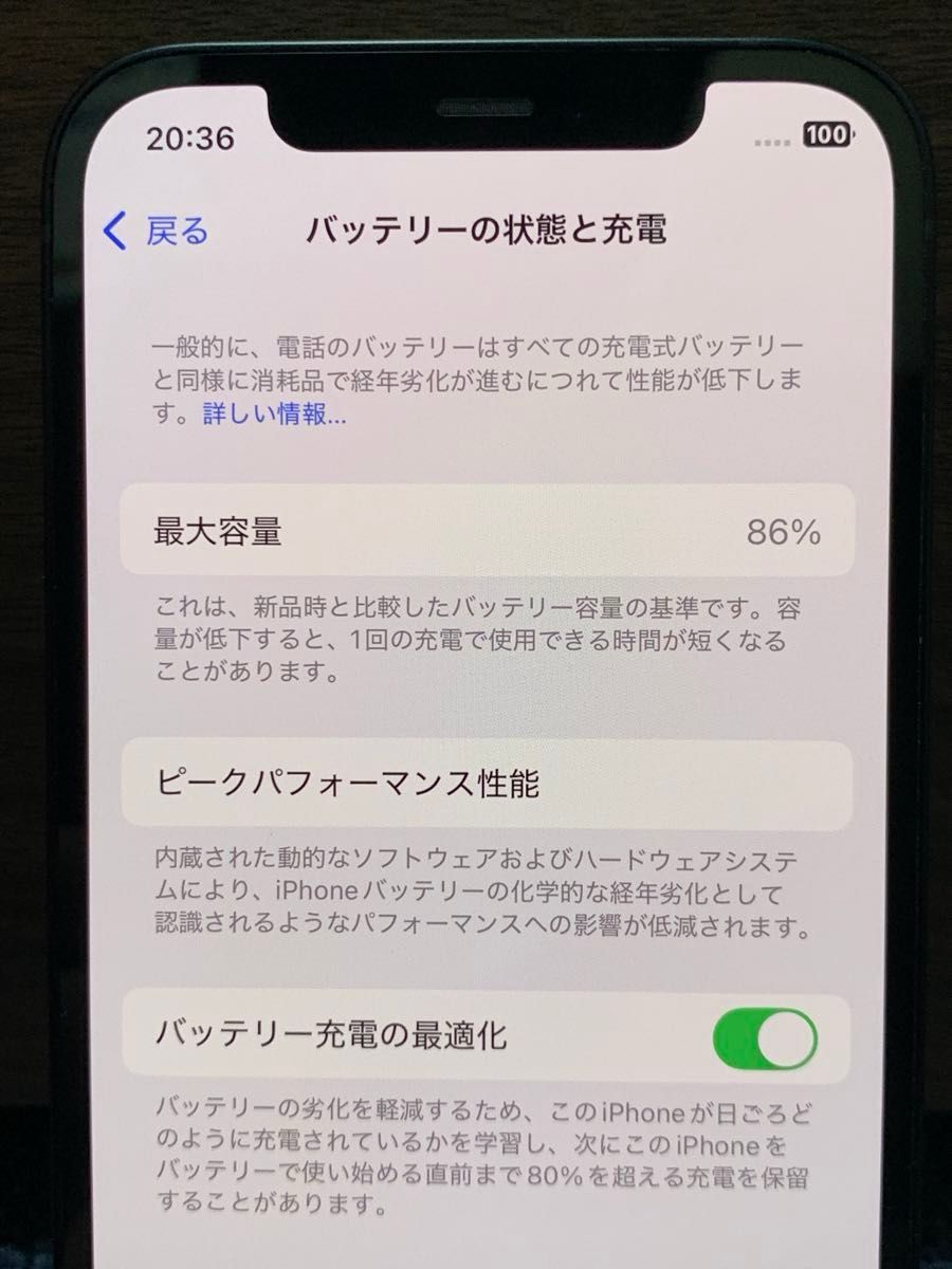 極美品 iPhone12 128GB ブラック SIMフリー 純正バッテリー86 極美品 iPhone12 128GB ブラック SIMフリー 純正バッテリー86