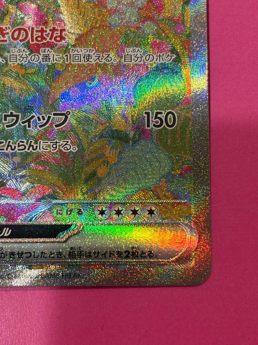 フシギバナex SAR|Yahoo!フリマ(旧PayPayフリマ) フシギバナex SAR|Yahoo!フリマ(旧PayPayフリマ)