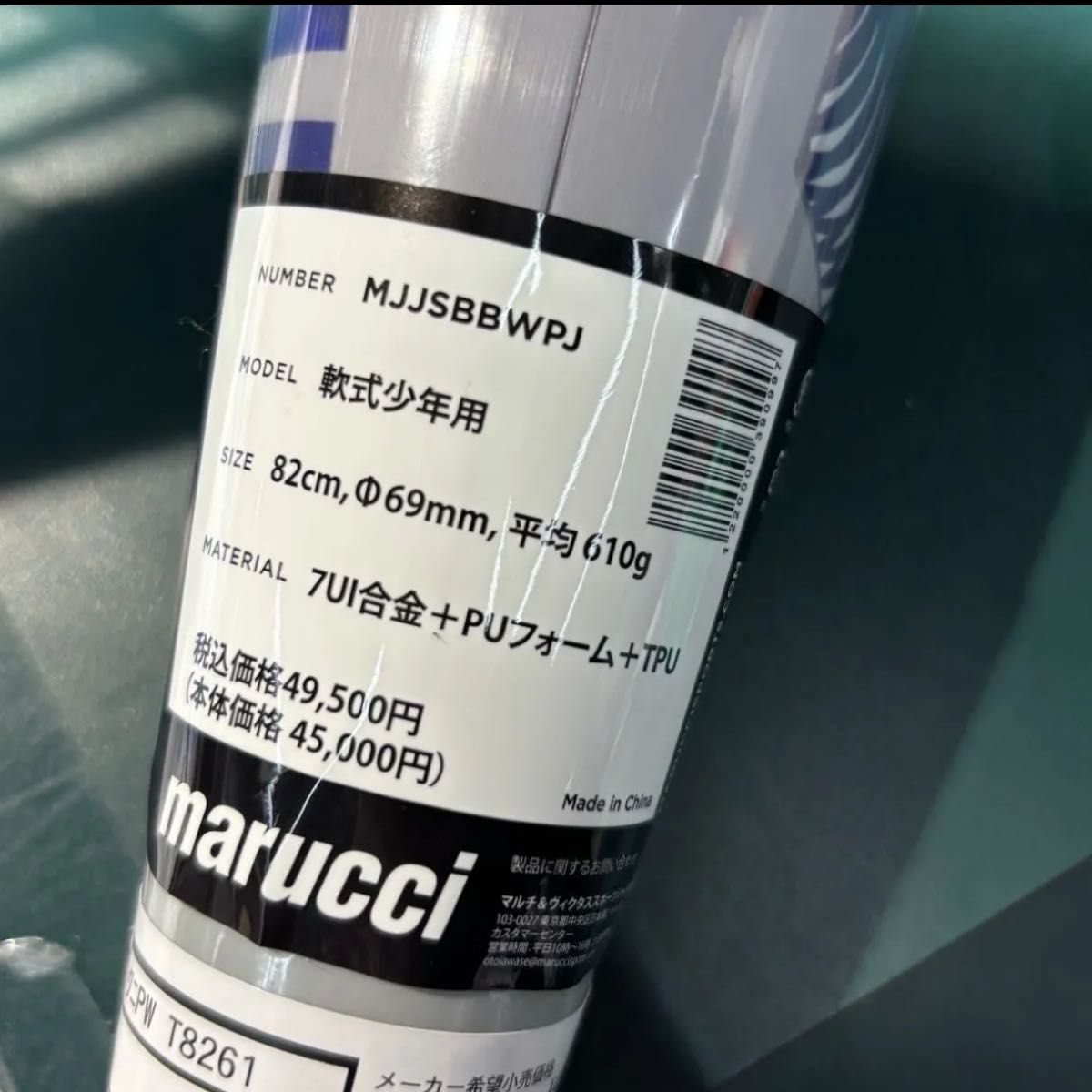 ワニクラッシャーパワー 青ワニ ジュニア 82cm MJJSBBWPJ-82 ワニクラッシャーパワー 青ワニ ジュニア 82cm MJJSBBWPJ-82