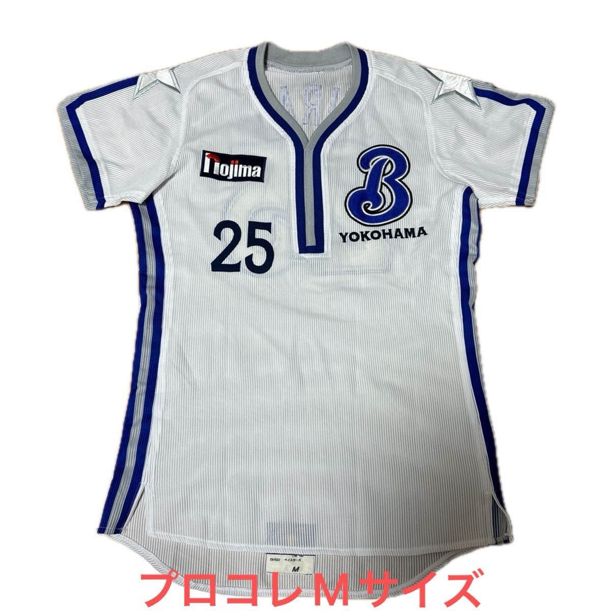 横浜ベイスターズ#25村田修一プロコレユニホーム Mデサント製NPB 横浜ベイスターズ#25村田修一プロコレユニホーム Mデサント製NPB