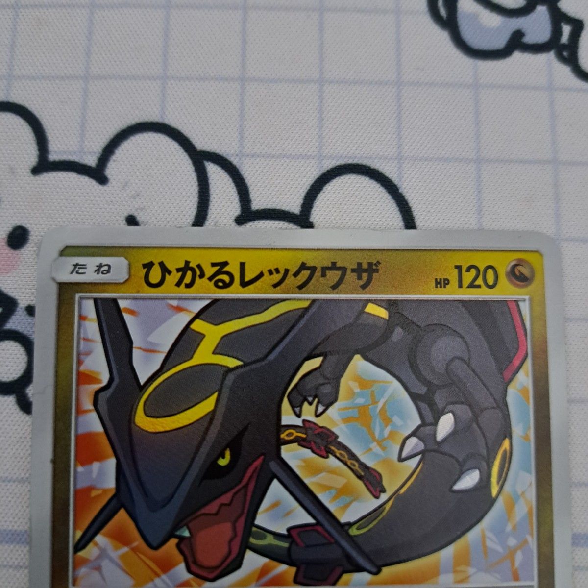 ポケモンカード ひかるレックウザ ひかる伝説 SM3|Yahoo!フリマ ポケモンカード ひかるレックウザ ひかる伝説 SM3|Yahoo!フリマ