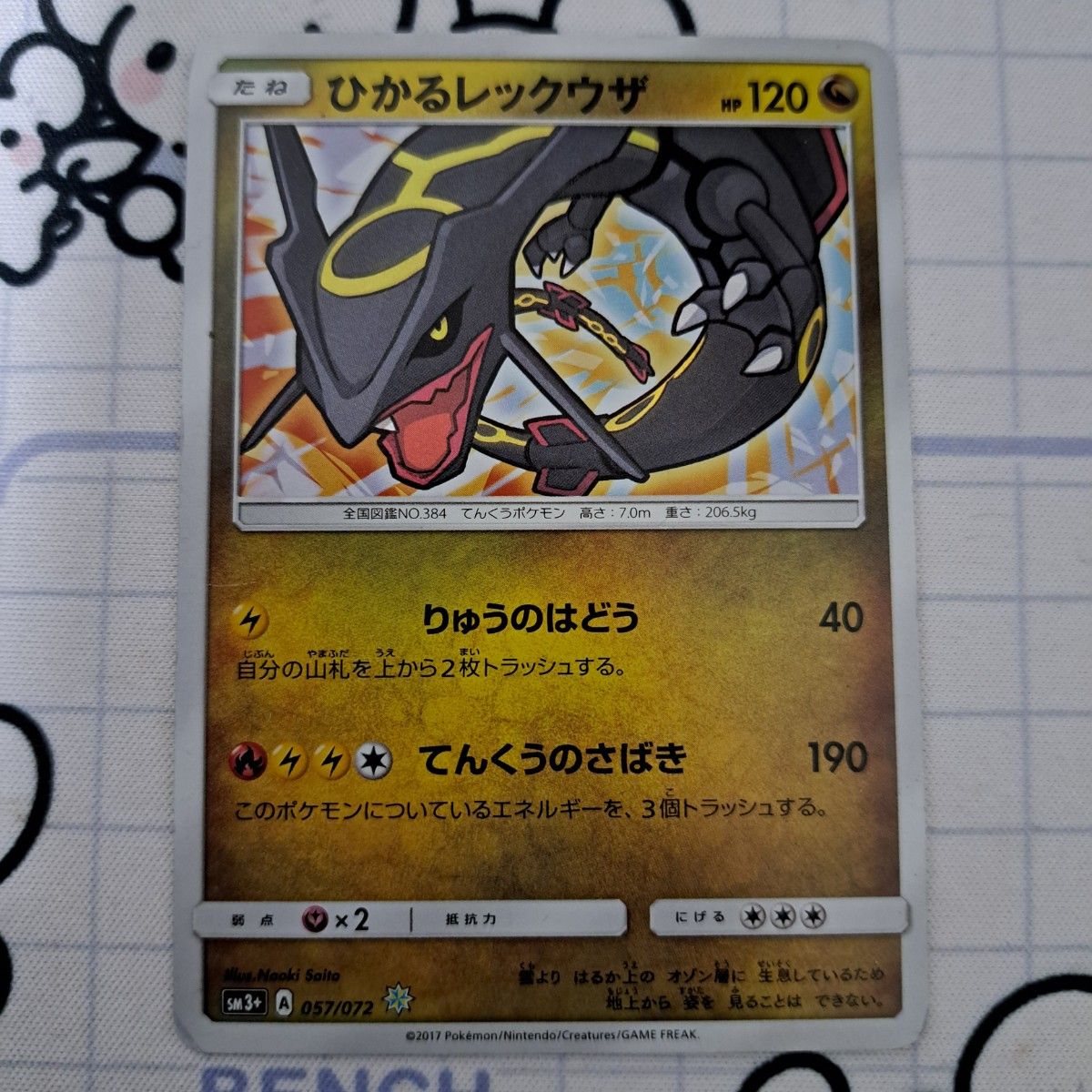 ポケモンカード ひかるレックウザ ひかる伝説 SM3|Yahoo!フリマ ポケモンカード ひかるレックウザ ひかる伝説 SM3|Yahoo!フリマ