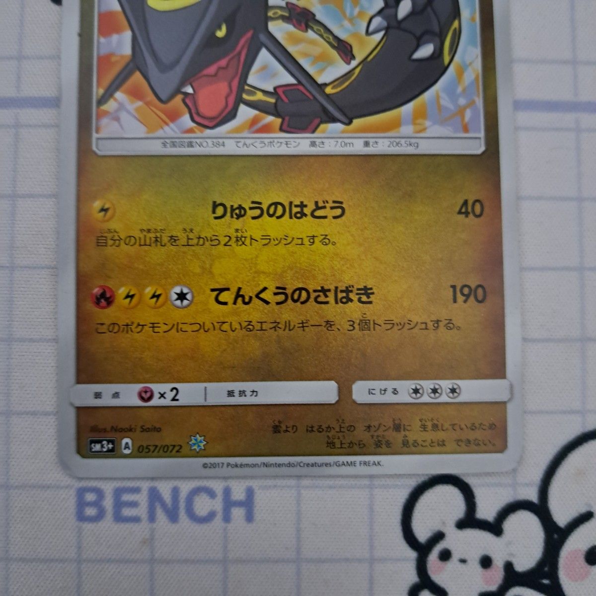 ポケモンカード ひかるレックウザ ひかる伝説 SM3|Yahoo!フリマ ポケモンカード ひかるレックウザ ひかる伝説 SM3|Yahoo!フリマ