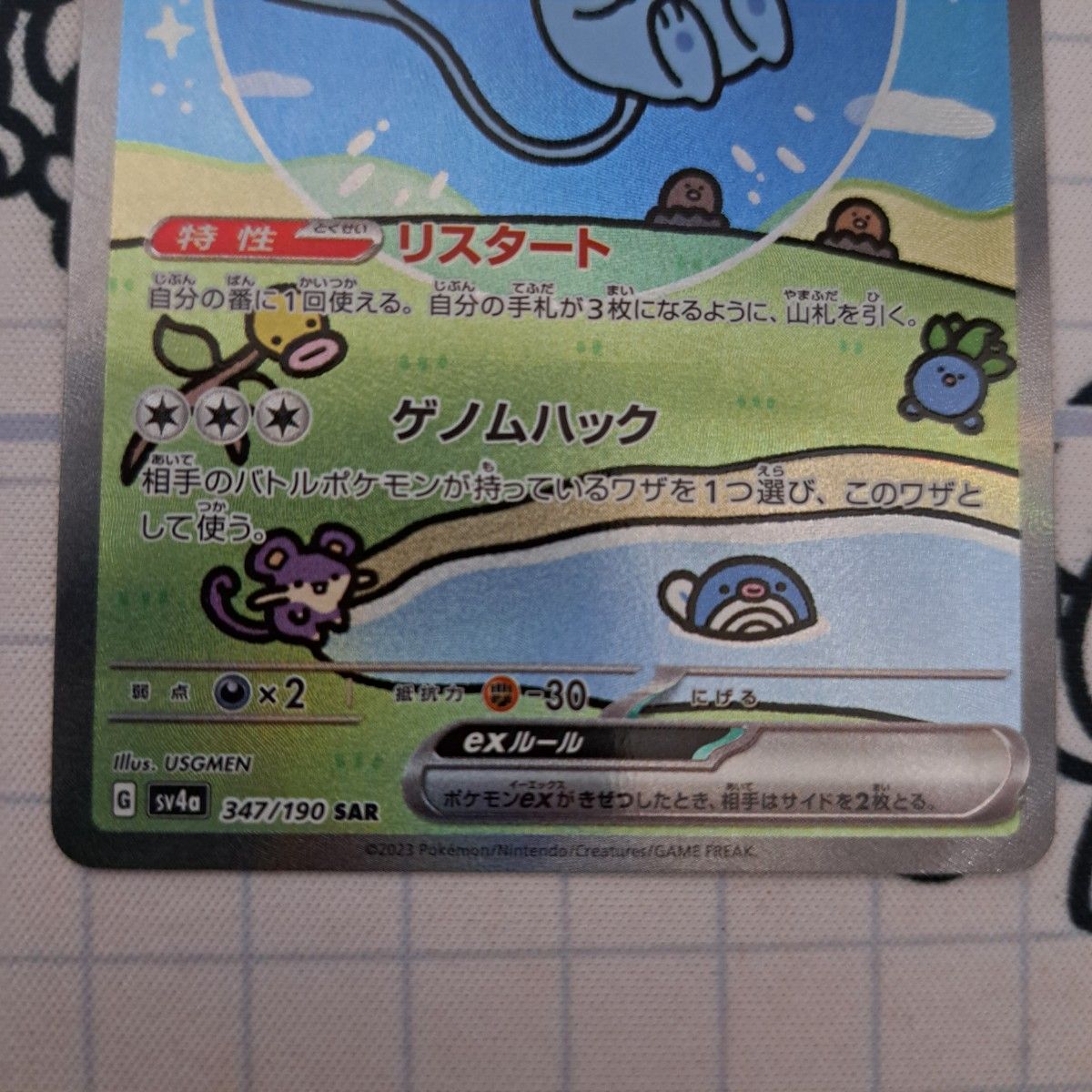ポケモンカード ミュウex SAR|Yahoo!フリマ(旧PayPayフリマ) ポケモンカード ミュウex SAR|Yahoo!フリマ(旧PayPayフリマ)