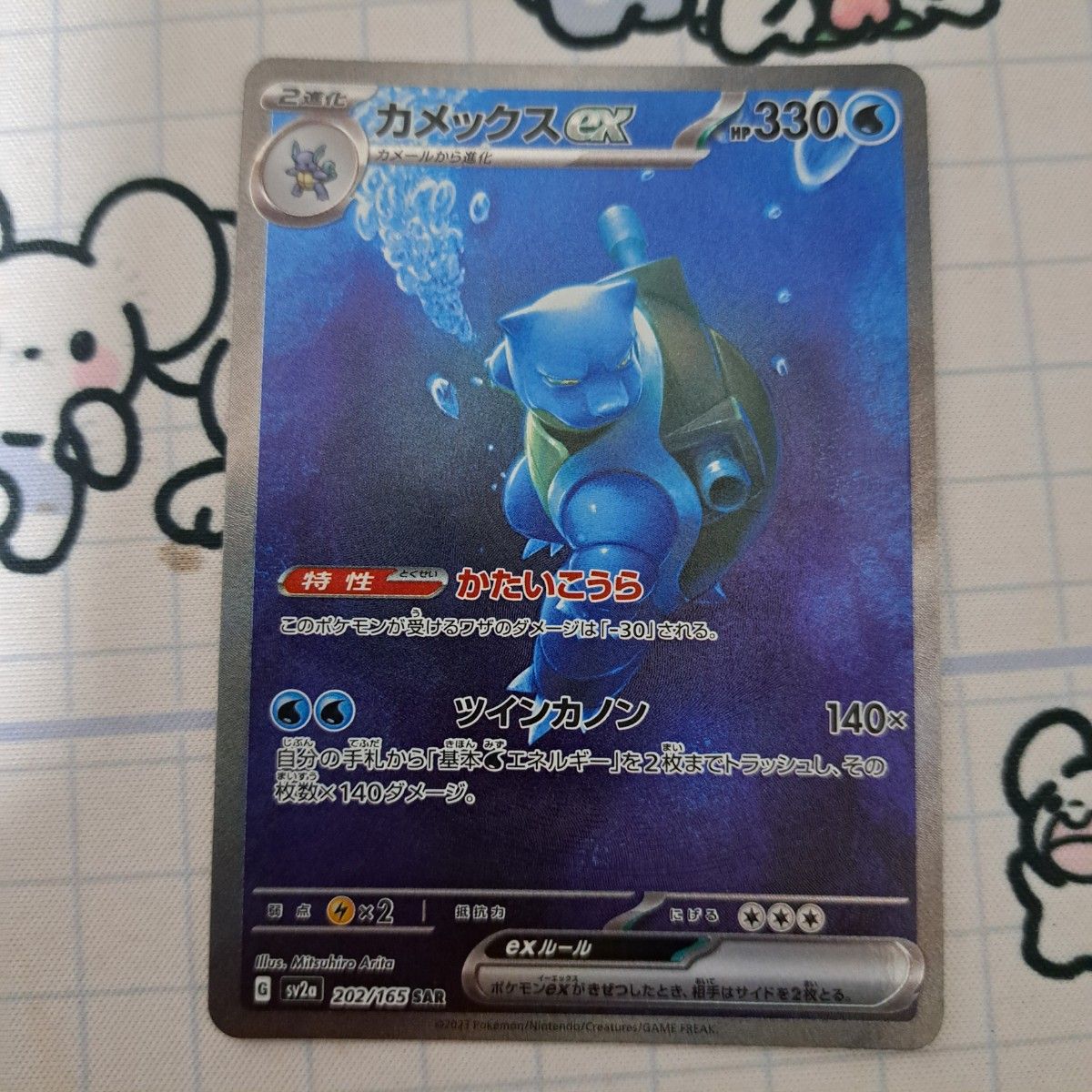 ポケモンカードゲーム カメックスex SAR|Yahoo!フリマ(旧 ポケモンカードゲーム カメックスex SAR|Yahoo!フリマ(旧