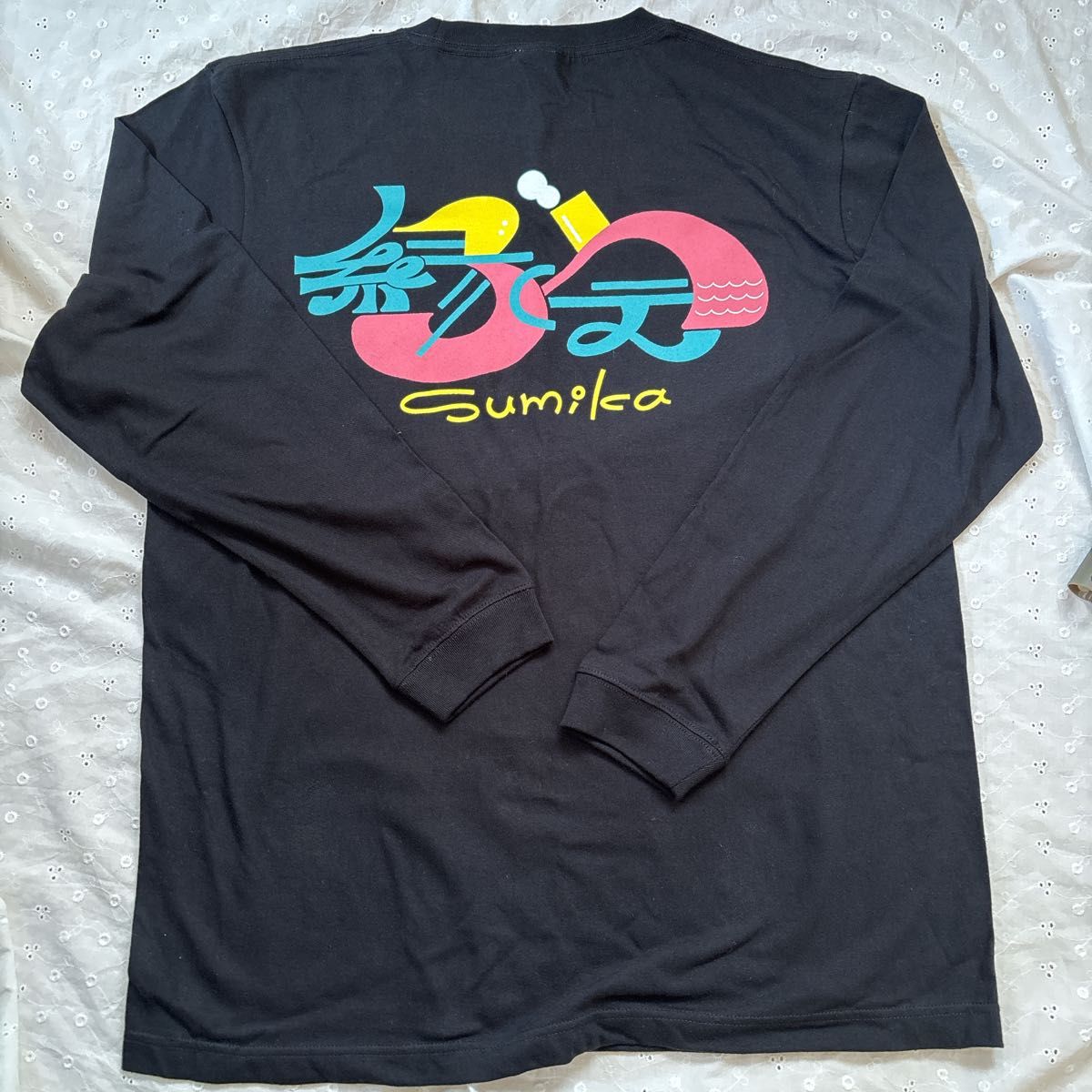 未使用】sumika / ”縁会”ロゴロングスリーブTシャツブラック 未使用】sumika / ”縁会”ロゴロングスリーブTシャツブラック