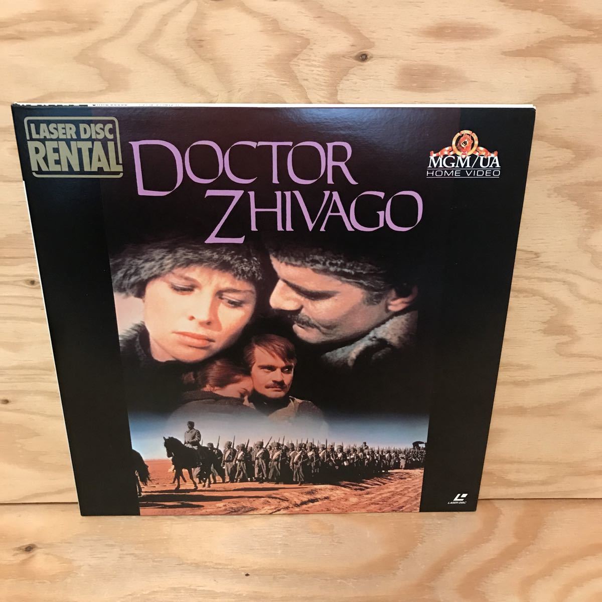 ◎K3FJJD-200407　レア［ドクトル・ジバコ　DOCTOR ZHIVAGO］LD　レーザーディスク デビット・リーン オマー・シャリフ_画像1