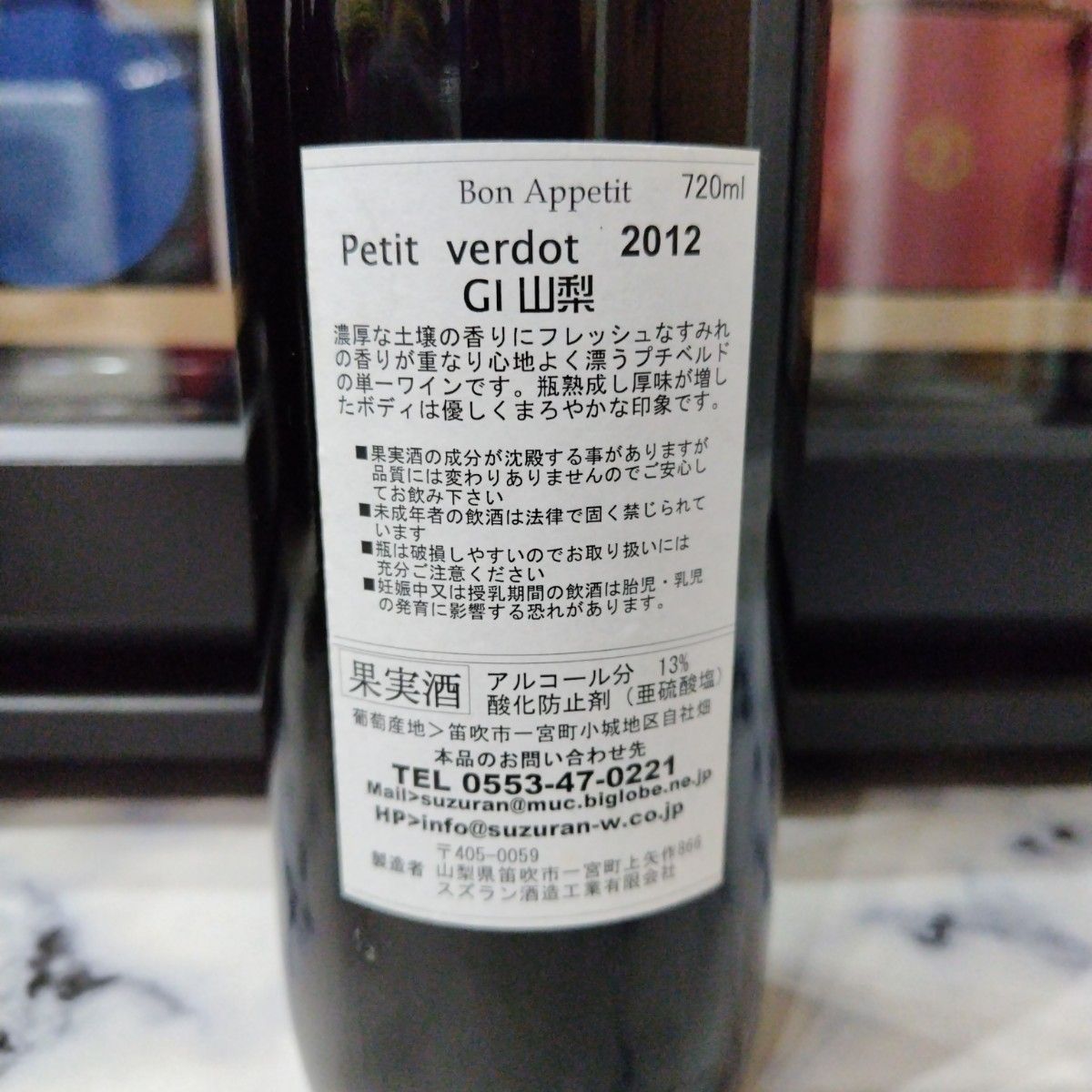 日本ワイン スズラン酒造 自社農園産2 012年赤ワイン 5本セット 日本ワイン スズラン酒造 自社農園産2 012年赤ワイン 5本セット