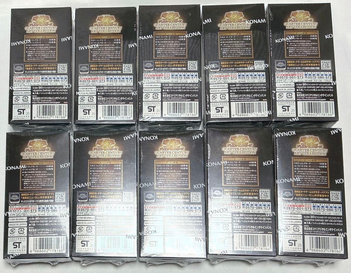 遊戯王 QUARTER CENTURY ART COLLECTION シュリンク付き 10BOX 遊戯王 QUARTER CENTURY ART COLLECTION シュリンク付き 10BOX