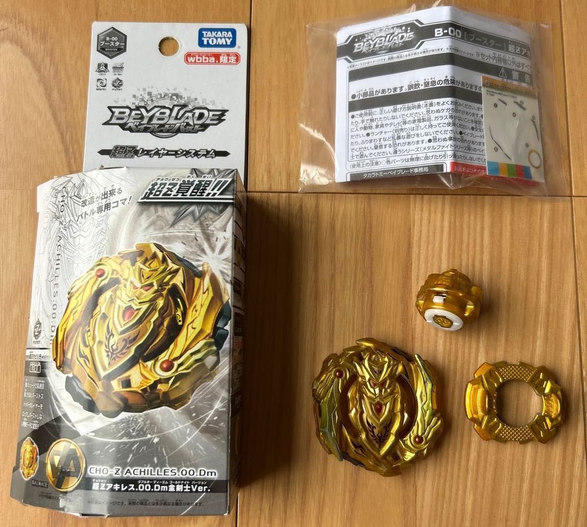 ベイブレードバースト 超Zアキレス0 0 Dm金剣士ver wbba 限定 ベイブレードバースト 超Zアキレス0 0 Dm金剣士ver wbba 限定