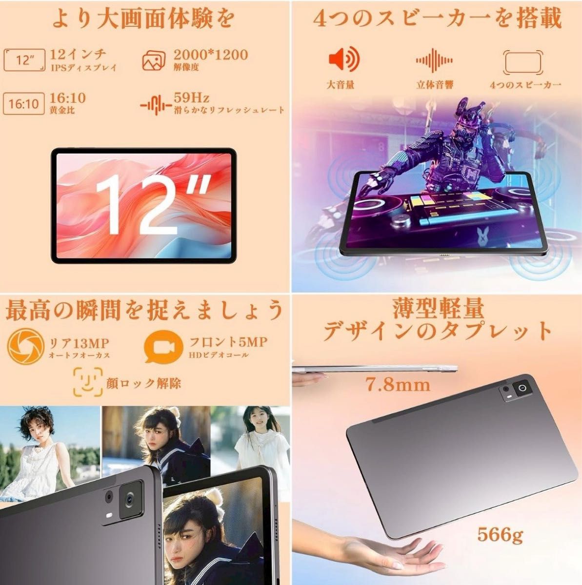 新品未使用 タブレット 12インチ wi-fiモデル Android 14 2K IPS 新品未使用 タブレット 12インチ wi-fiモデル Android 14 2K IPS