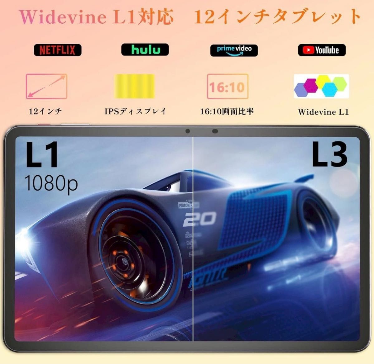 新品未使用 タブレット 12インチ wi-fiモデル Android 14 2K IPS 新品未使用 タブレット 12インチ wi-fiモデル Android 14 2K IPS