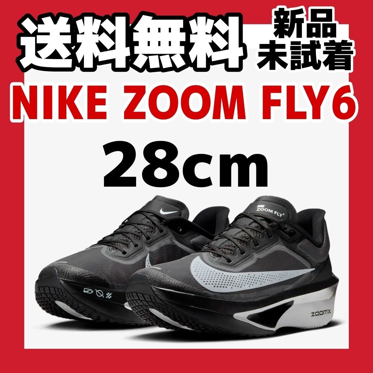 新品 28cm ナイキ ズームフライ6 NIKE zoomfly6|Yahoo!フリマ 新品 28cm ナイキ ズームフライ6 NIKE zoomfly6|Yahoo!フリマ