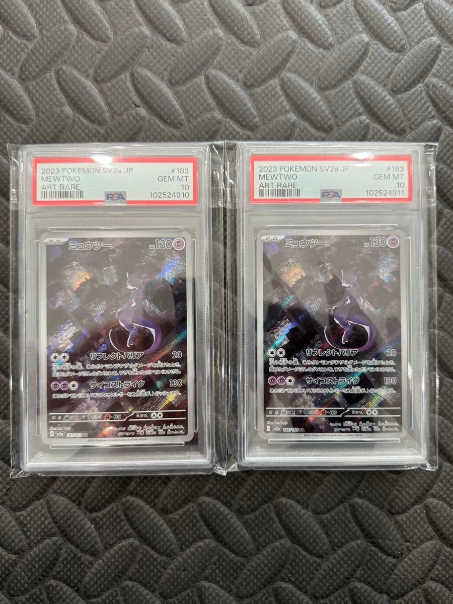PSA10】ミュウツー AR ポケモンカード151|Yahoo!フリマ(旧 PSA10】ミュウツー AR ポケモンカード151|Yahoo!フリマ(旧