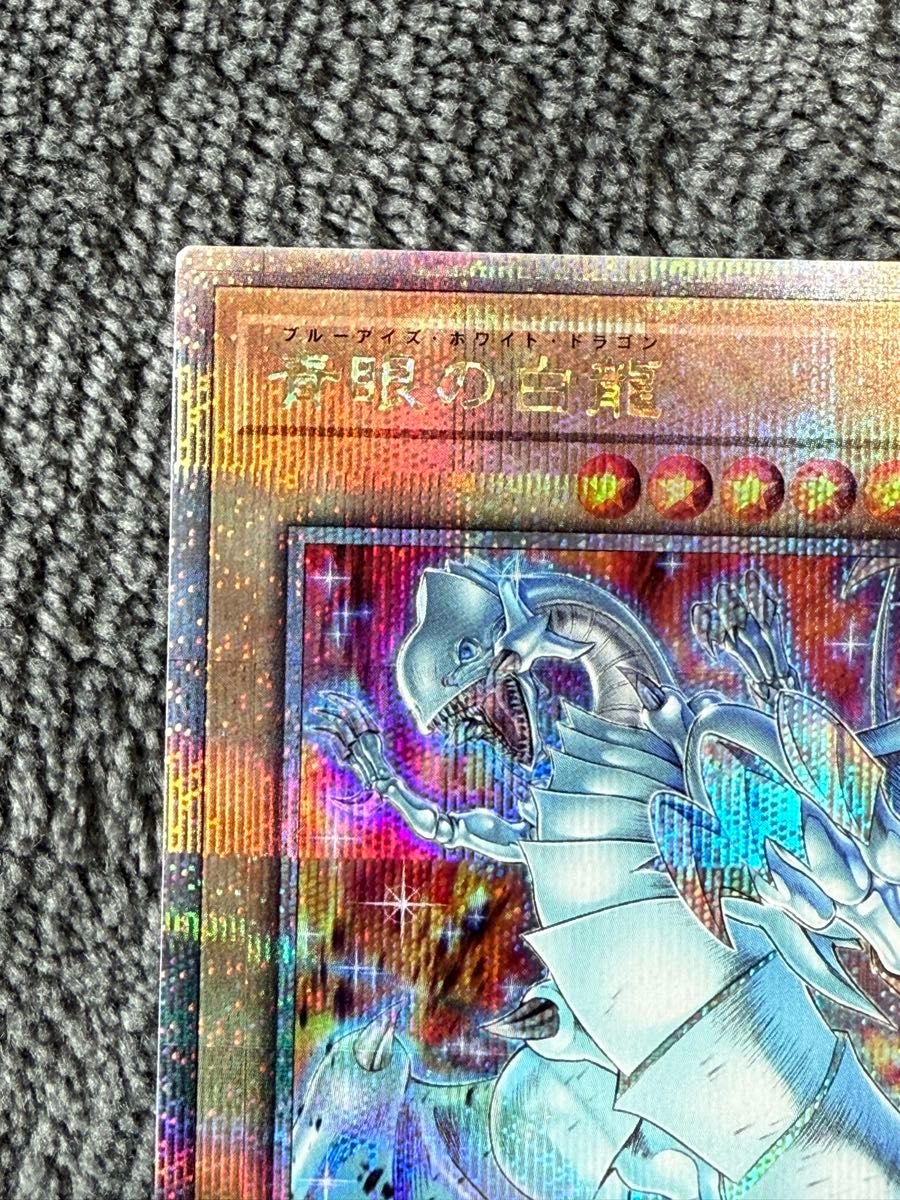 青眼の白龍 ブルーアイズ25thシク 絵違い アーコレ イラスト違い 青眼の白龍 ブルーアイズ25thシク 絵違い アーコレ イラスト違い