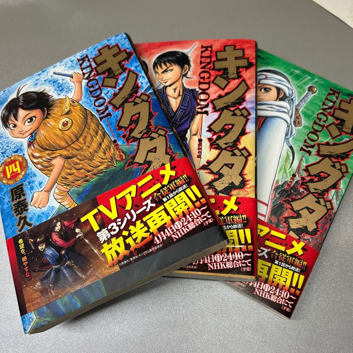 キングダム 4-6巻セット 原泰久 集英社(お値下げ大歓迎 キングダム 4-6巻セット 原泰久 集英社(お値下げ大歓迎