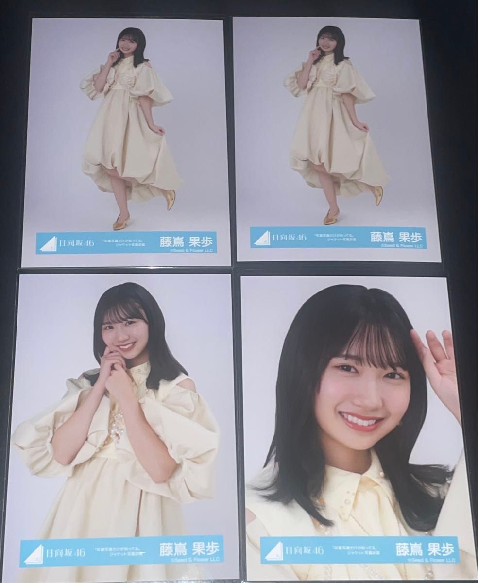 日向坂46 藤嶌果歩 生写真 セミコンプ 卒業写真だけが知ってる 日向坂46 藤嶌果歩 生写真 セミコンプ 卒業写真だけが知ってる