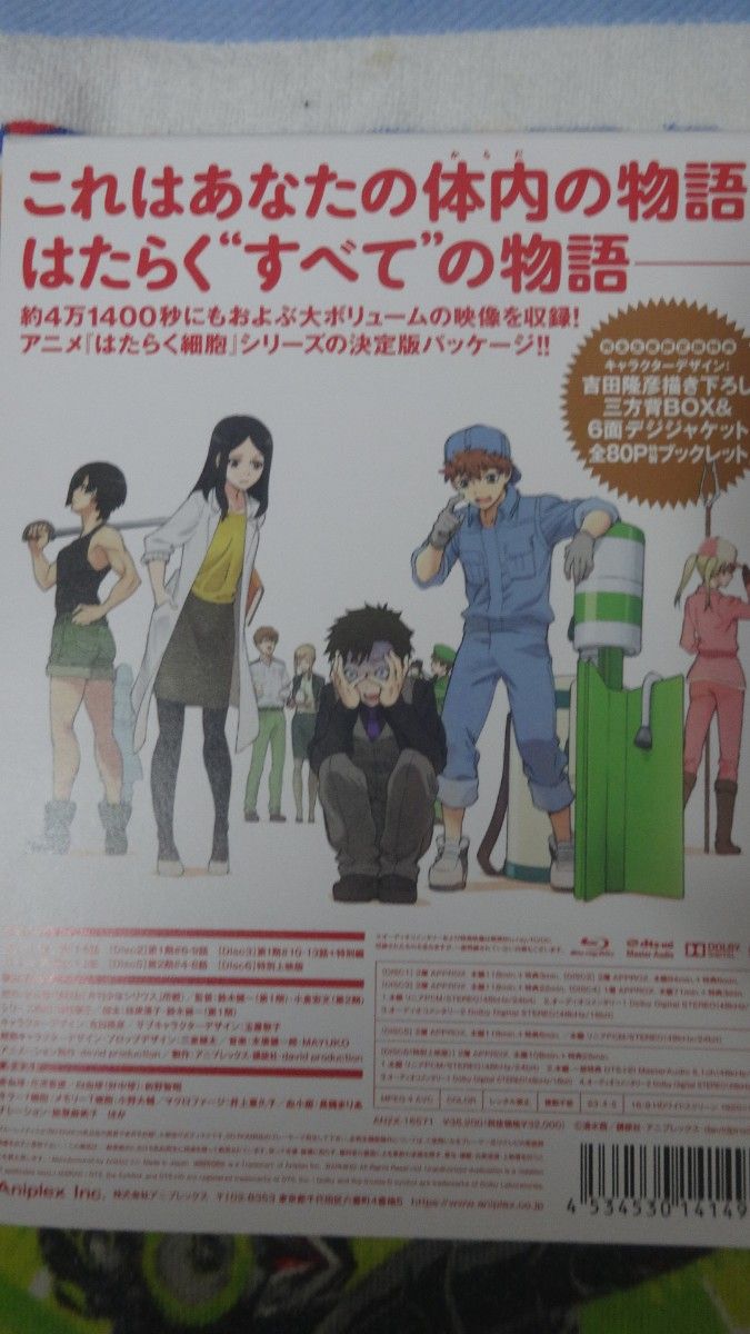 はたらく細胞 Blu-ray Disc BOX 完全生産限定盤|Yahoo!フリマ はたらく細胞 Blu-ray Disc BOX 完全生産限定盤|Yahoo!フリマ