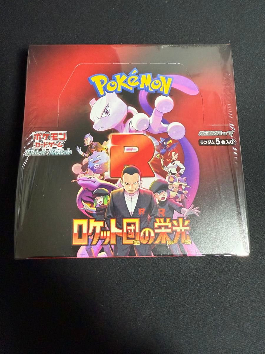 ポケモンカードゲーム ロケット団の栄光 シュリンク付 1BOX ポケモンカードゲーム ロケット団の栄光 シュリンク付 1BOX