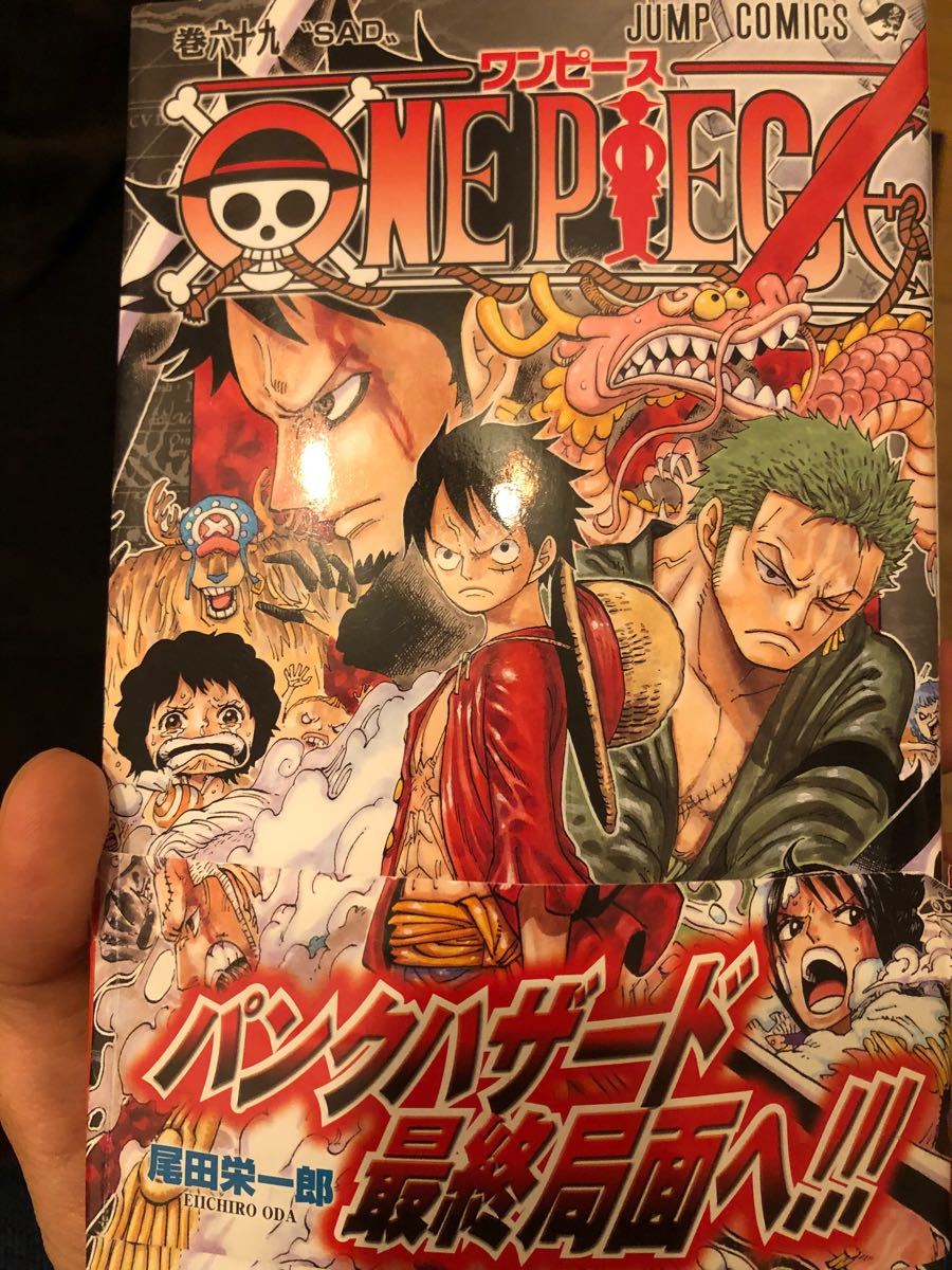 Paypayフリマ One Piece 巻69 Sad 尾田栄一郎