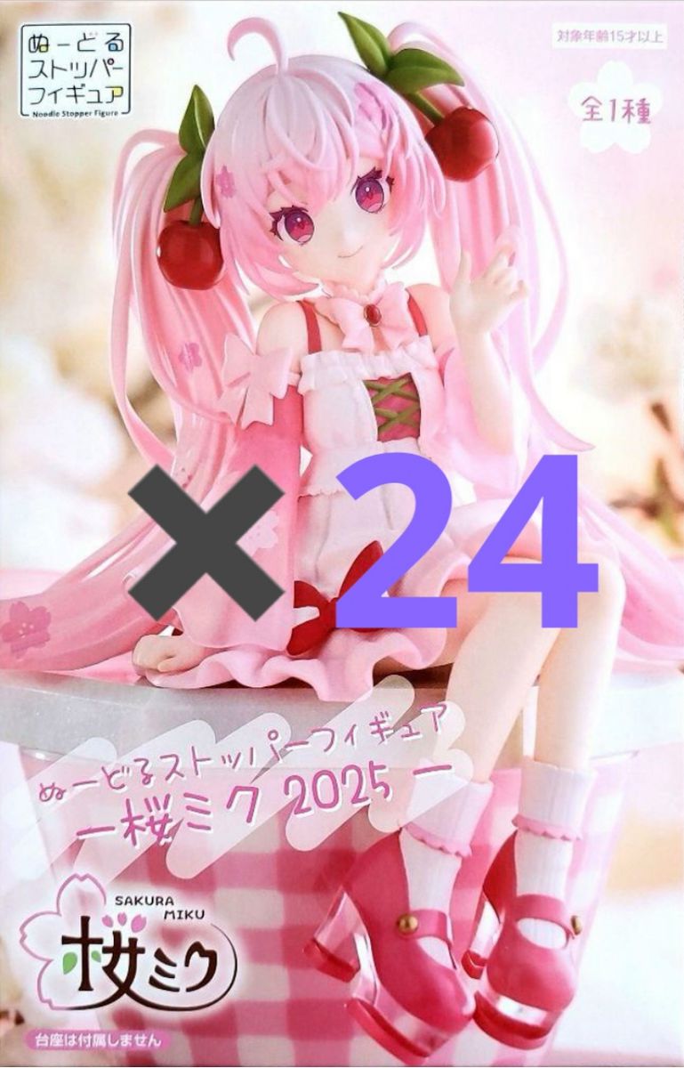 初音ミク ぬーどるストッパーフィギュア 桜ミク2025|Yahoo 初音ミク ぬーどるストッパーフィギュア 桜ミク2025|Yahoo