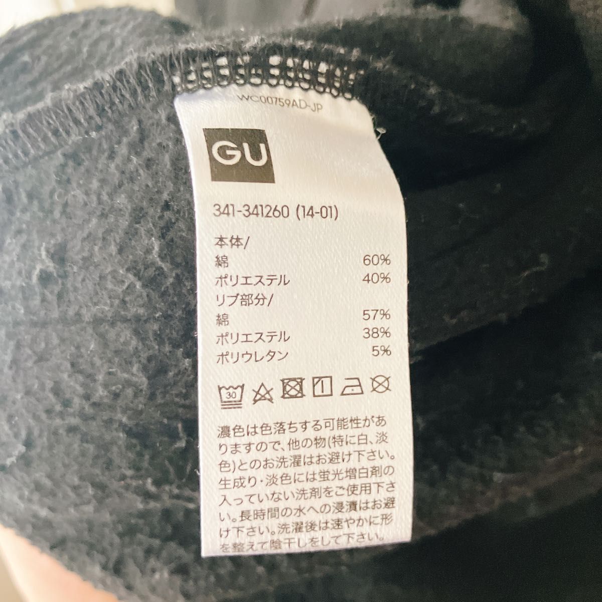 GU × UNDERCOVER グラフィックスウェットシャツ ブラック|Yahoo GU × UNDERCOVER グラフィックスウェットシャツ ブラック|Yahoo