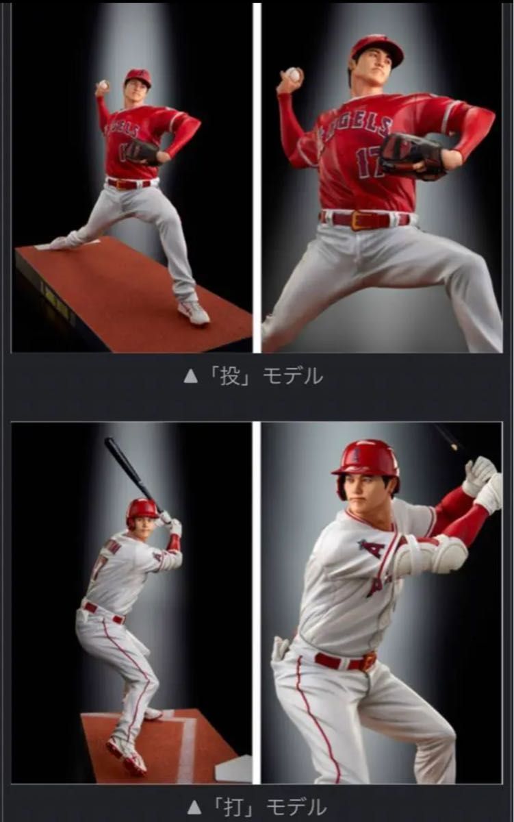 MLB公式ライセンス大谷翔平プレミアムフィギュア2体|Yahoo MLB公式ライセンス大谷翔平プレミアムフィギュア2体|Yahoo