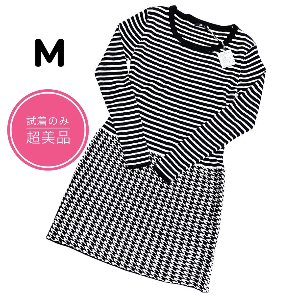 極美品 ニットワンピース 長袖ニットスカート ボーダー/千鳥格子 極美品 ニットワンピース 長袖ニットスカート ボーダー/千鳥格子