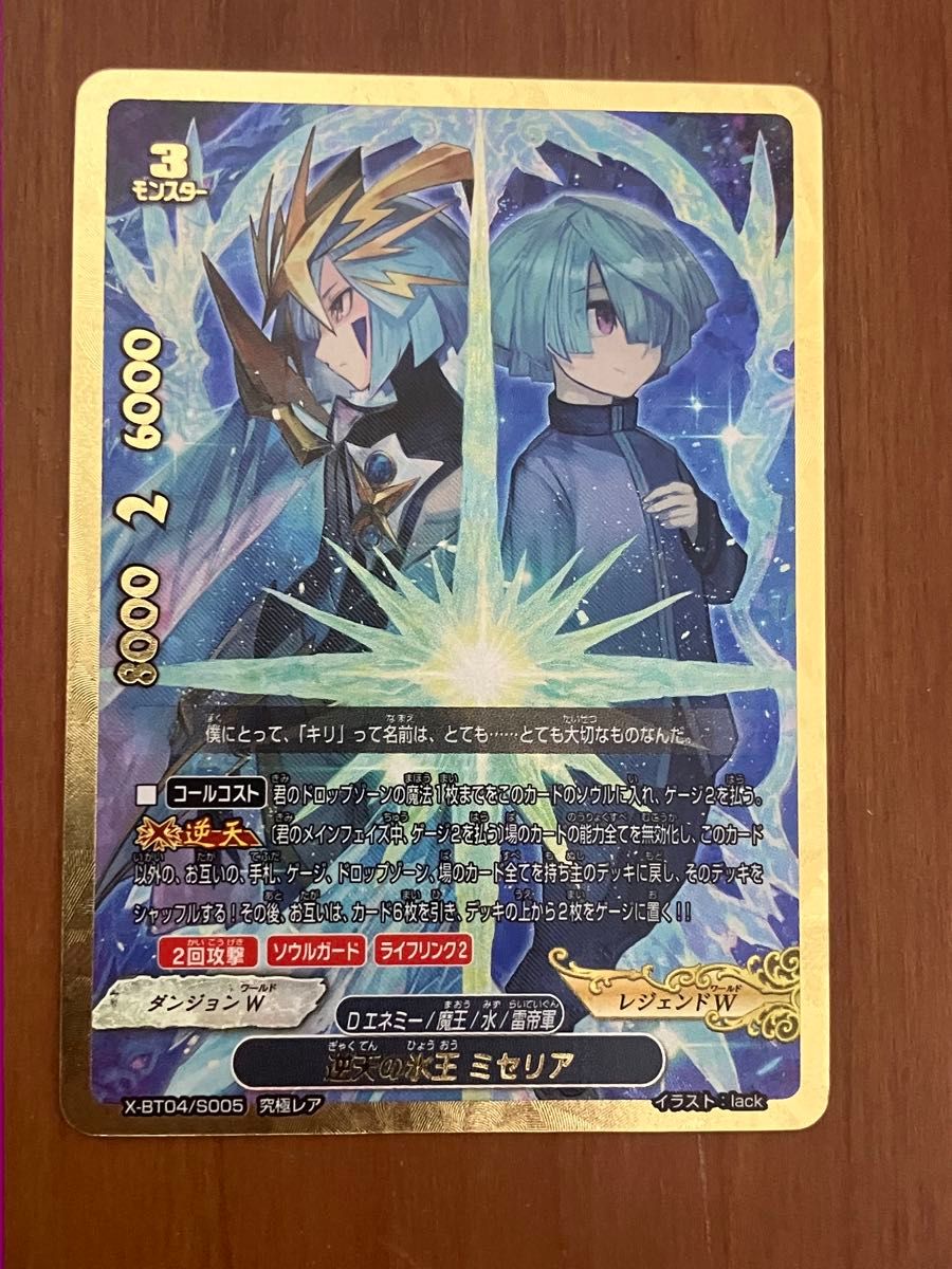 バディファイト逆天の氷王 ミセリア 究極レア|Yahoo!フリマ(旧 バディファイト逆天の氷王 ミセリア 究極レア|Yahoo!フリマ(旧
