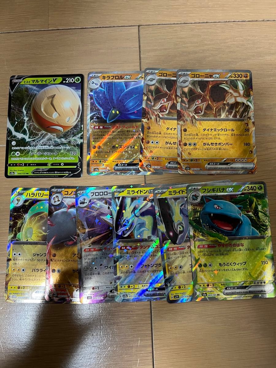ポケモンカード ポケモンex rr RR まとめ売り|Yahoo!フリマ(旧 ポケモンカード ポケモンex rr RR まとめ売り|Yahoo!フリマ(旧