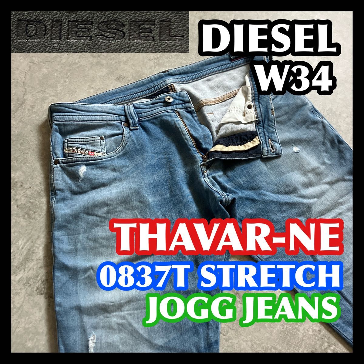 GWセール DIESEL THAVAR-NE JOGG W34 ディーゼルジョグジーンズ GWセール DIESEL THAVAR-NE JOGG W34 ディーゼルジョグジーンズ