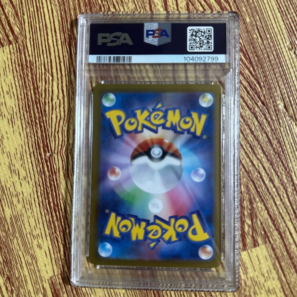 ポケモンカード ブースター SAR PSA10|Yahoo!フリマ(旧PayPay ポケモンカード ブースター SAR PSA10|Yahoo!フリマ(旧PayPay