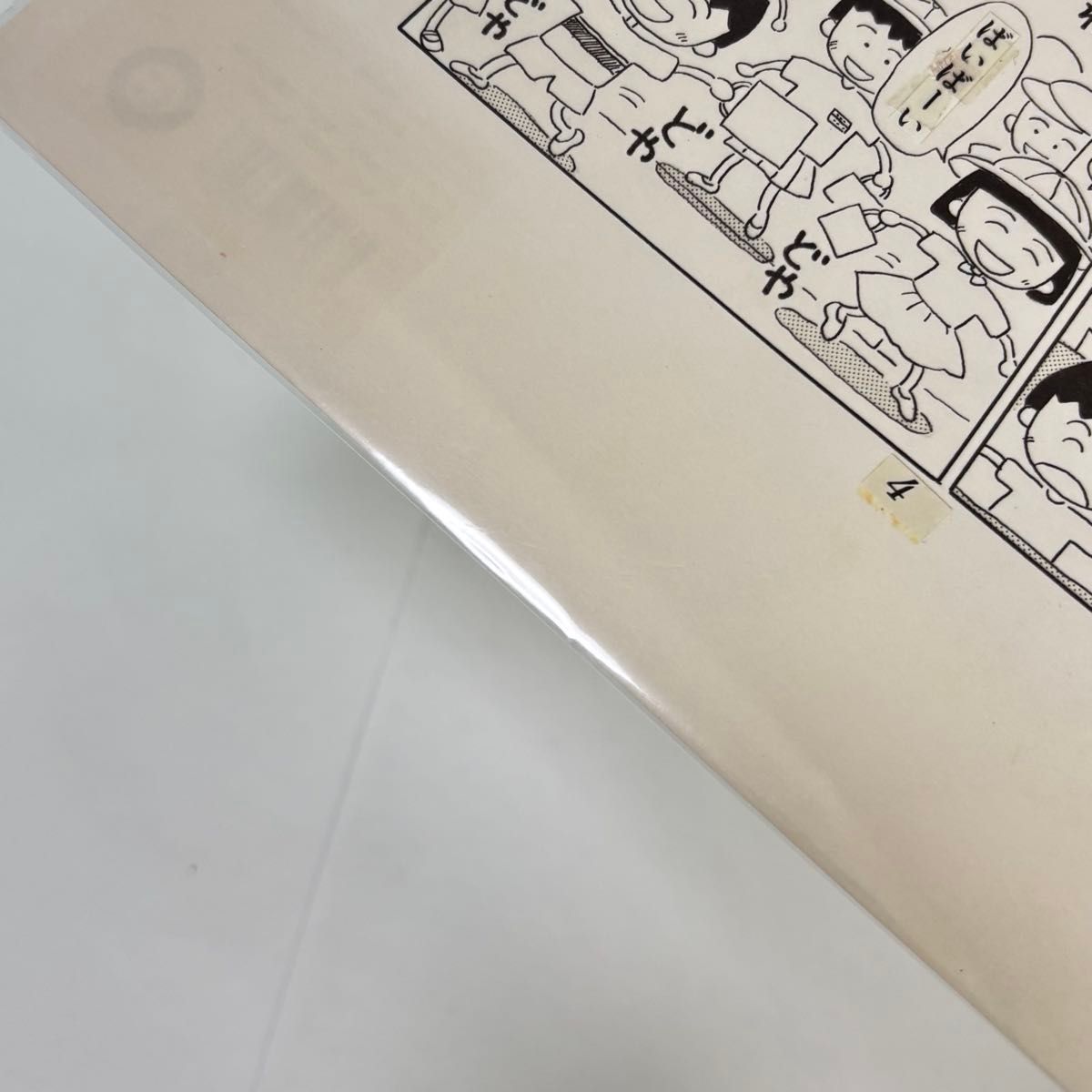 さくらももこ展 複製原画 レプリカ 3種セット コジコジ ちび さくらももこ展 複製原画 レプリカ 3種セット コジコジ ちび