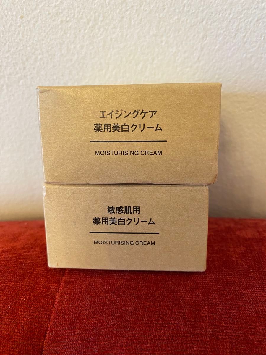 新品 無印良品 エイジングケア薬用 美白クリーム 45g 2個 新品 無印良品 エイジングケア薬用 美白クリーム 45g 2個