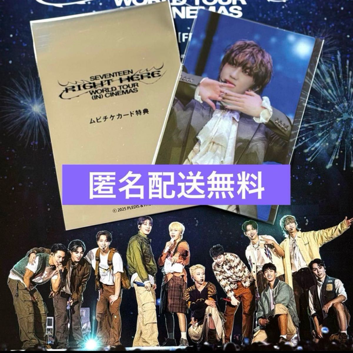 SEVENTEEN RIGHT HERE 映画 ムビチケ特典 スマホステッカー THE8