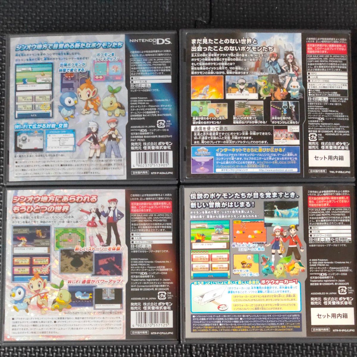 ポケットモンスター DS ソウルシルバー ブラック プラチナ ポケットモンスター DS ソウルシルバー ブラック プラチナ