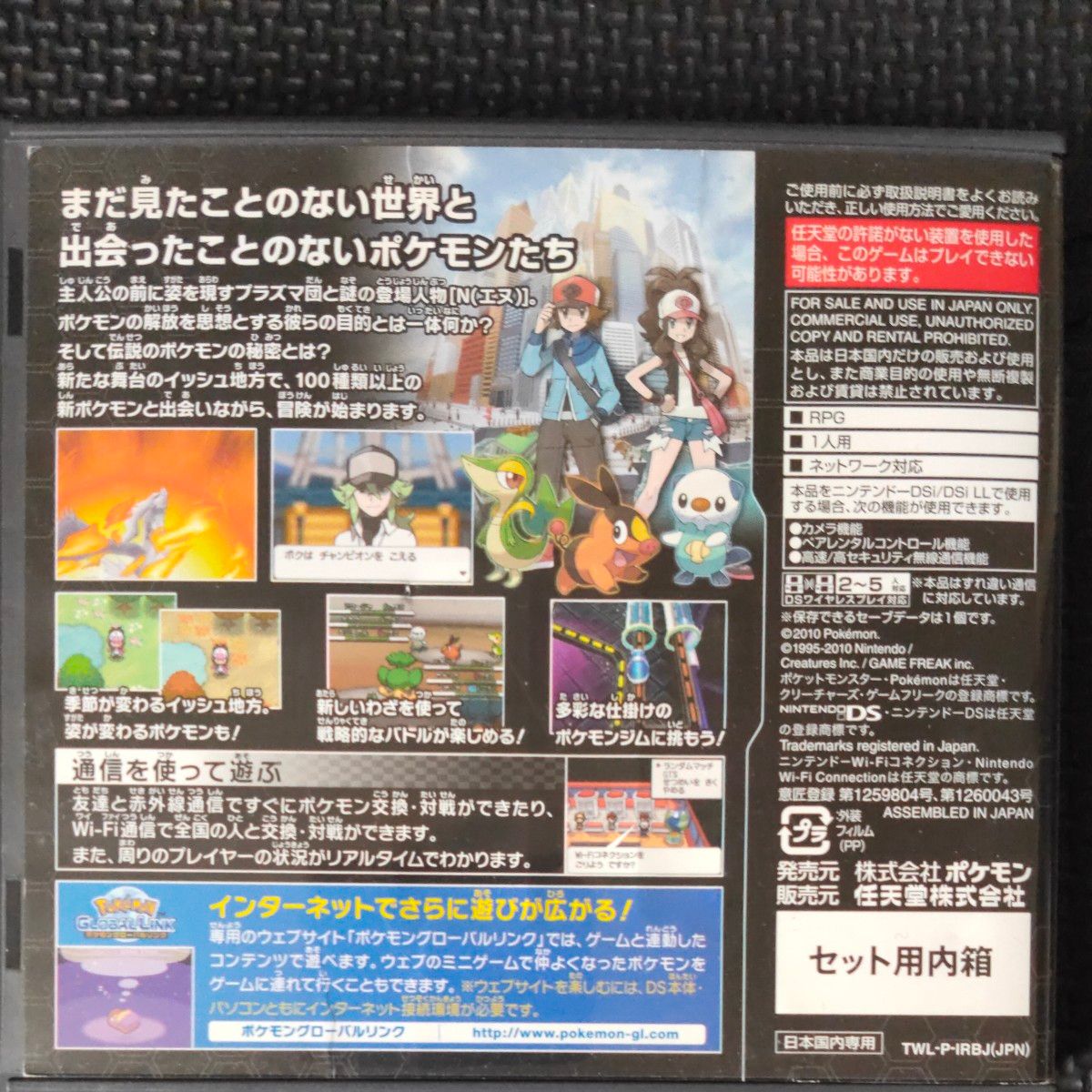 ポケットモンスター DS ソウルシルバー ブラック プラチナ ポケットモンスター DS ソウルシルバー ブラック プラチナ