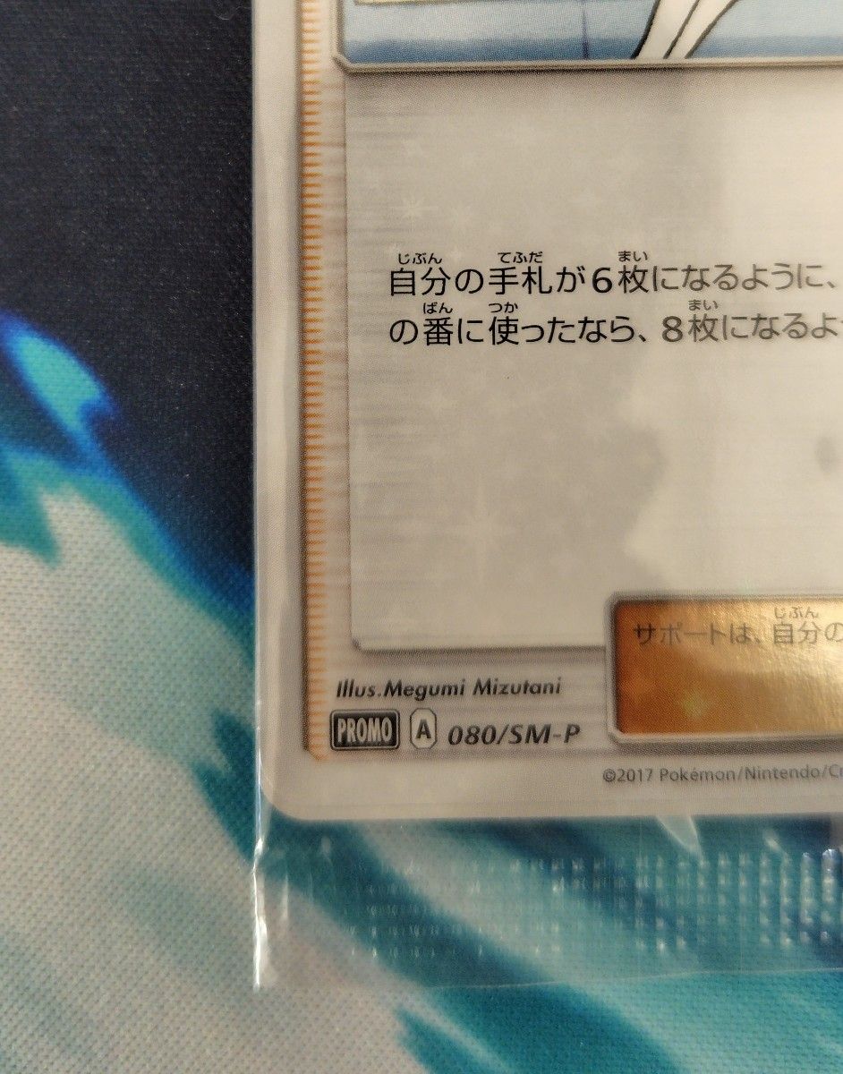 内袋未開封】 リーリエ プロモ SM-P 080 / ポケモンカード 内袋未開封】 リーリエ プロモ SM-P 080 / ポケモンカード