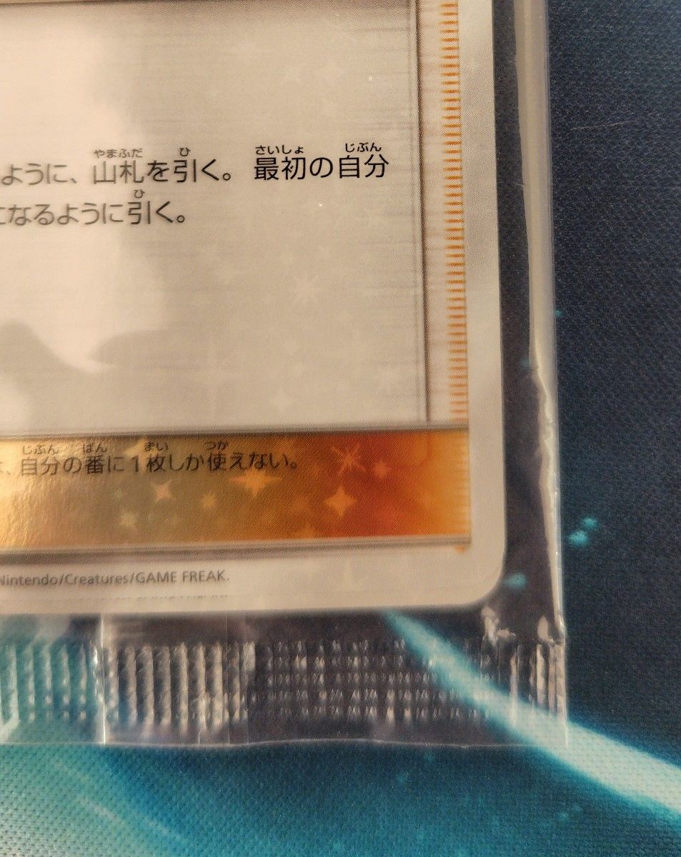 内袋未開封】 リーリエ プロモ SM-P 080 / ポケモンカード 内袋未開封】 リーリエ プロモ SM-P 080 / ポケモンカード