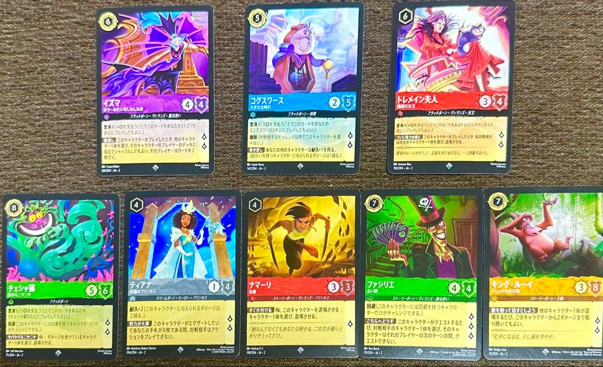 ディズニー ロルカナ トレメイン夫人 イズマ コグスワース他人気 ディズニー ロルカナ トレメイン夫人 イズマ コグスワース他人気