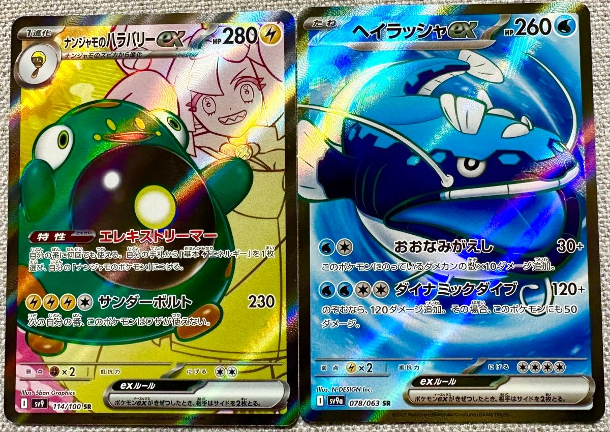 ポケモンカードゲーム ナンジャモのハラバリーex SR ポケモンカードゲーム ナンジャモのハラバリーex SR