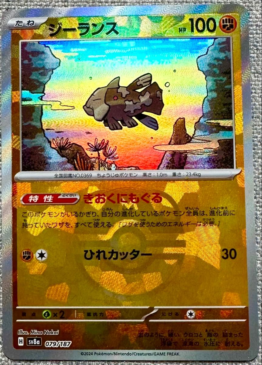 ジーランス マスターボールミラー ポケモンカード sv8a ハイ ジーランス マスターボールミラー ポケモンカード sv8a ハイ