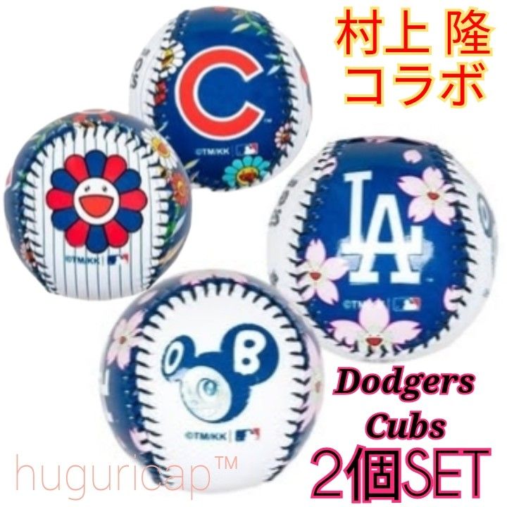 村上隆 MLB コラボ 東京シリーズ ドジャース カブス レプリカ 村上隆 MLB コラボ 東京シリーズ ドジャース カブス レプリカ