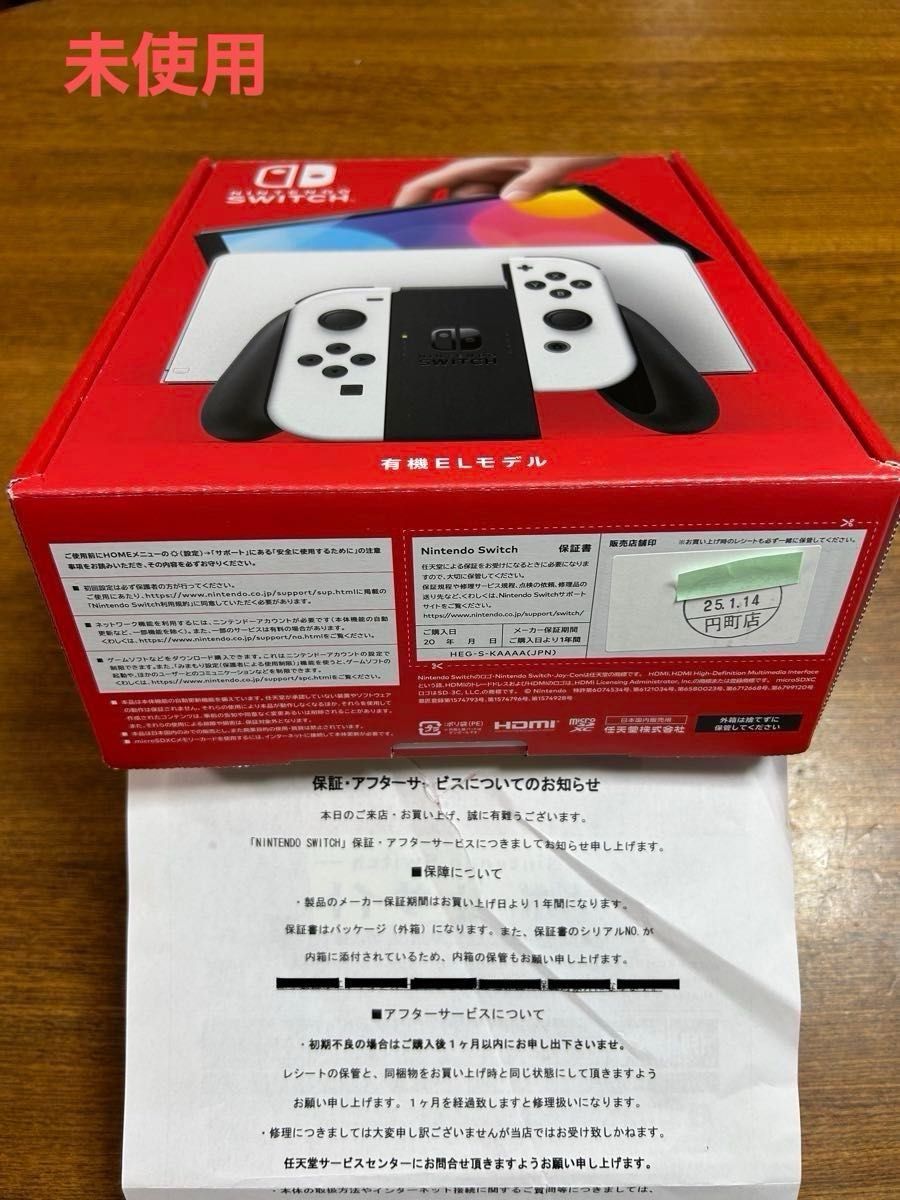 Nintendo Switch 有機ELモデル ホワイト 新品未使用|Yahoo Nintendo Switch 有機ELモデル ホワイト 新品未使用|Yahoo