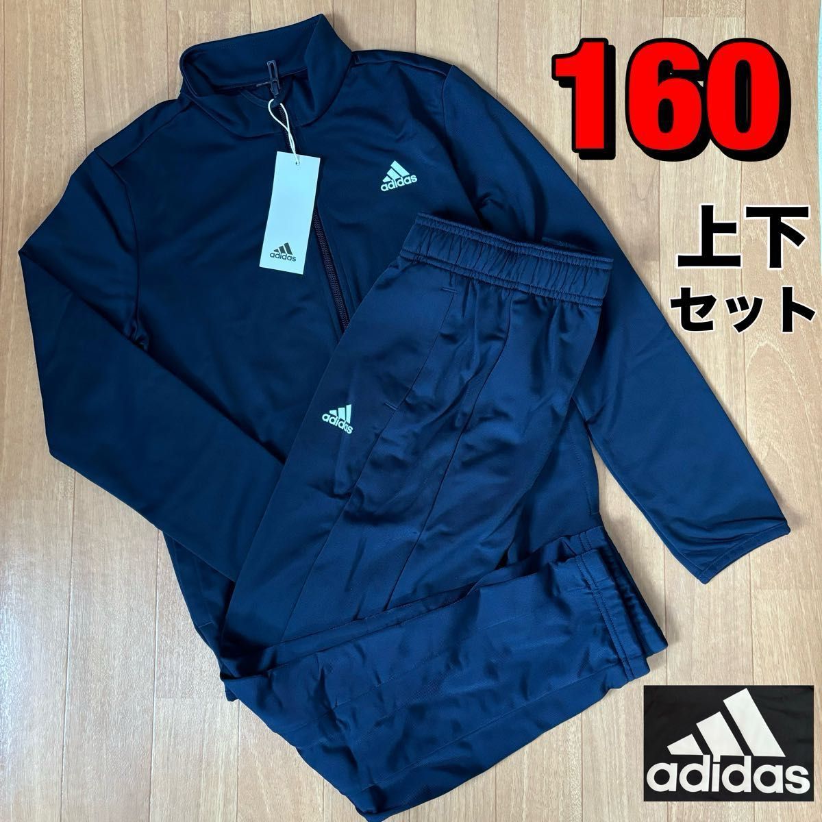 adidasアディダス ジャージ セットアップ 160サイズネイビー adidasアディダス ジャージ セットアップ 160サイズネイビー