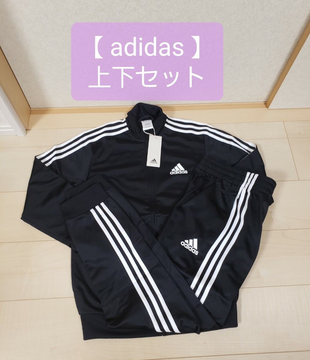 新品 アディダス ジャージ 上下セット スポーツウェア メンズ S 新品 アディダス ジャージ 上下セット スポーツウェア メンズ S