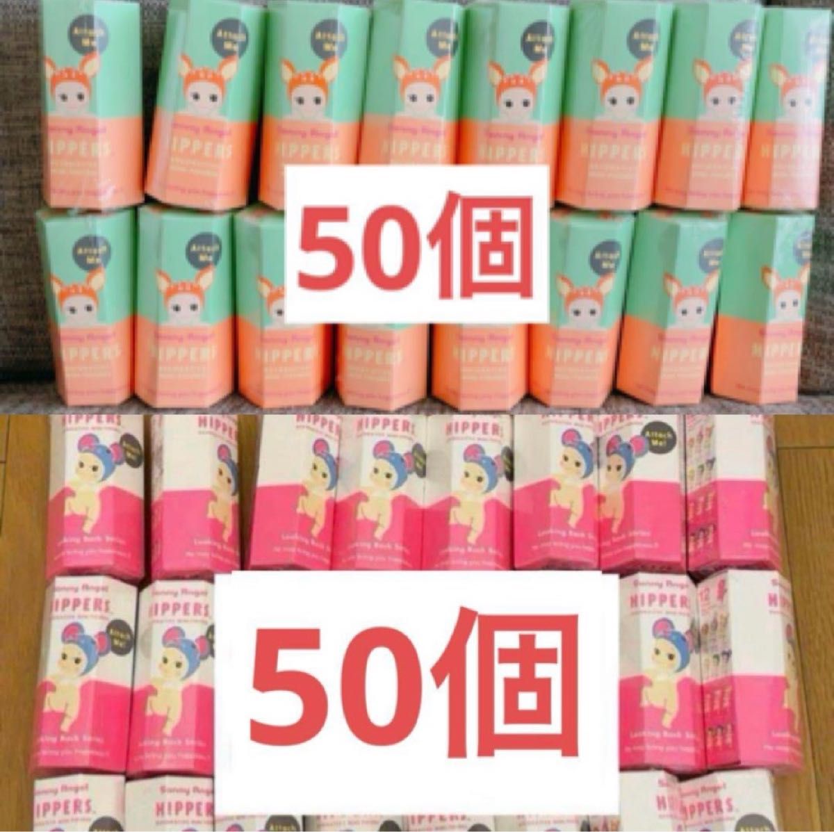 Sonny Angel HIPPERS ヒッパーズ ルッキングバック 50個と Sonny Angel HIPPERS ヒッパーズ ルッキングバック 50個と
