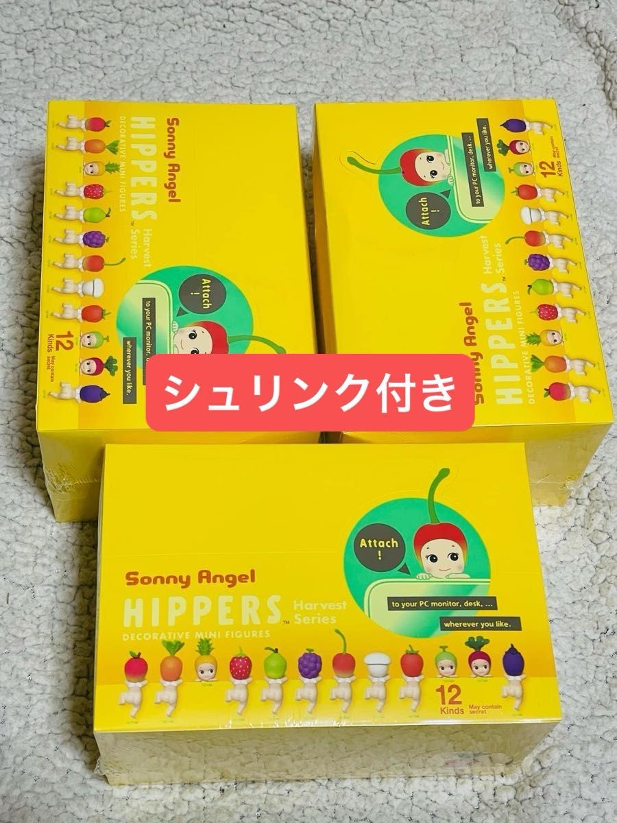 新品未開封 Sonny Angel Hippersハーベストシリーズ3ボックス 新品未開封 Sonny Angel Hippersハーベストシリーズ3ボックス