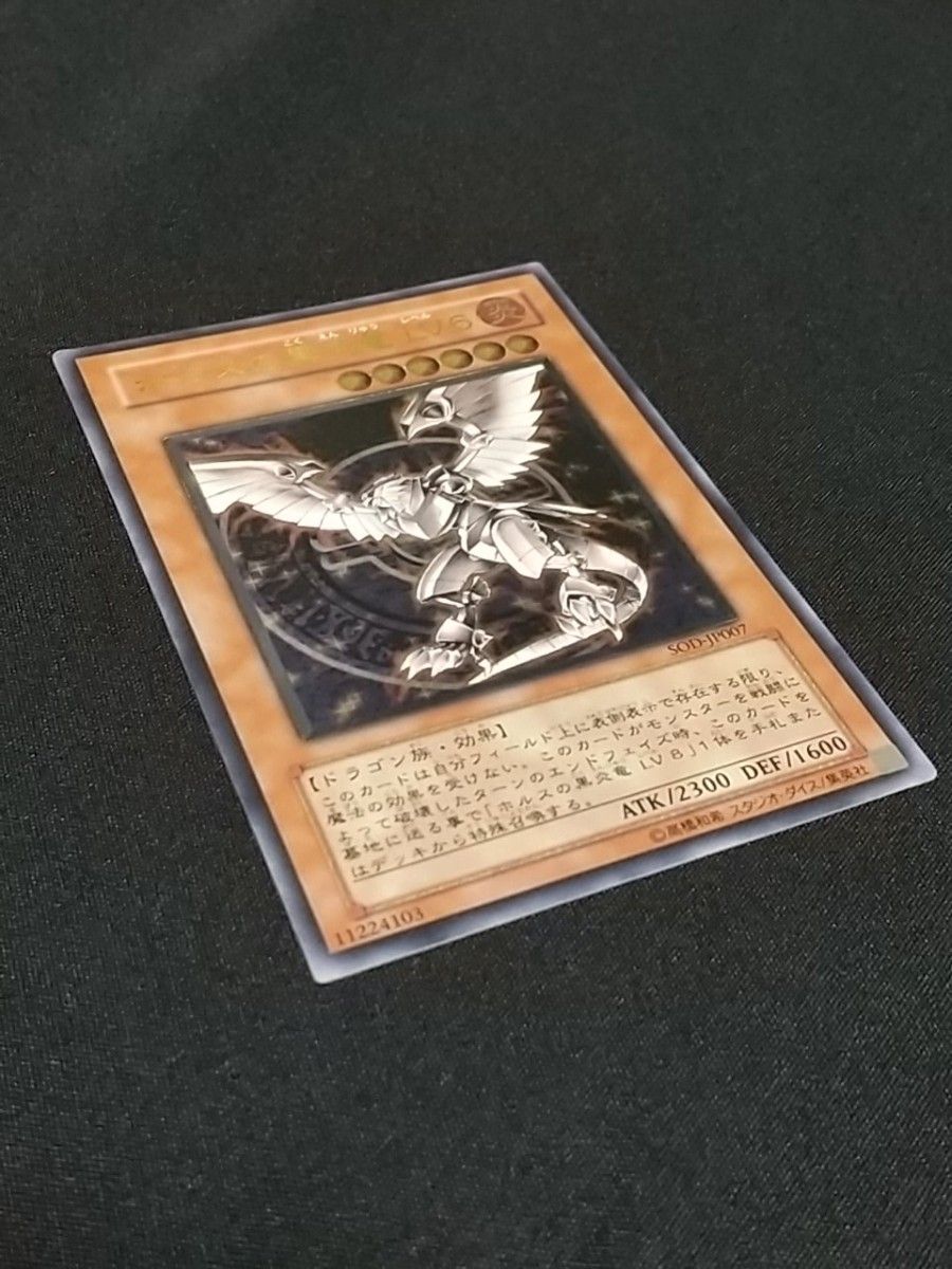 遊戯王 ホルスの黒炎竜LV6 アルティメット SOD-JP007|Yahoo 遊戯王 ホルスの黒炎竜LV6 アルティメット SOD-JP007|Yahoo