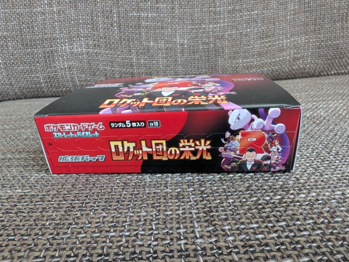 ポケモンカードゲーム ロケット団の栄光 バトルパートナーズ ポケモンカードゲーム ロケット団の栄光 バトルパートナーズ